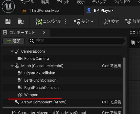 UE5のSpawn Actor from Class